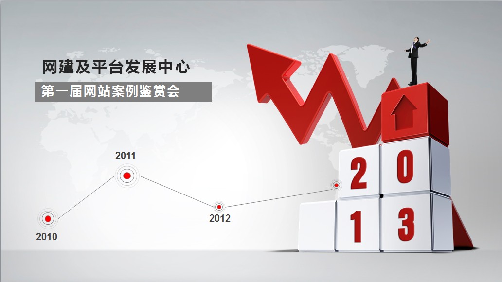 第一屆網站案例鑒賞會