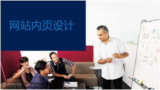 網站內頁設計-研討會