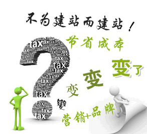 競(jìng)網(wǎng)科技營(yíng)銷型網(wǎng)站建設(shè)-真的如此神奇嗎？