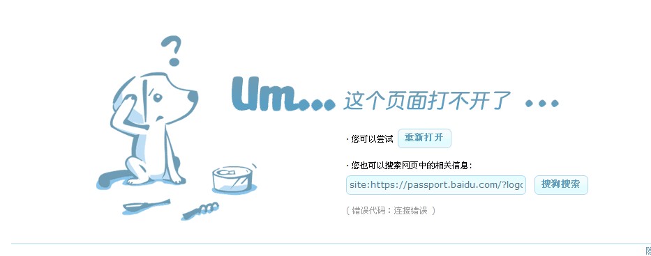 死鏈接對網站的影響及防范方法