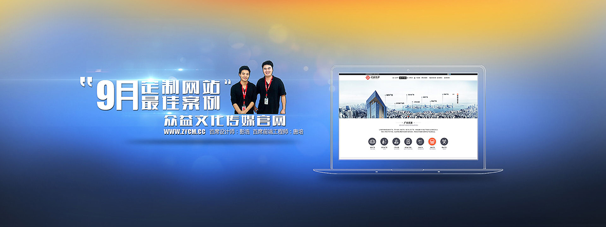 平臺建設服務部定制組14年9月最佳案例評選