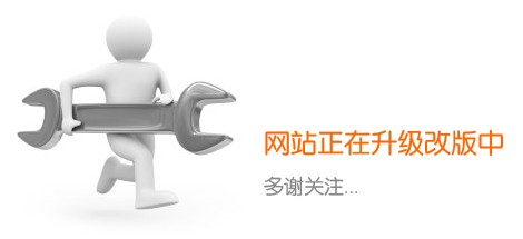 網站改版七大建議