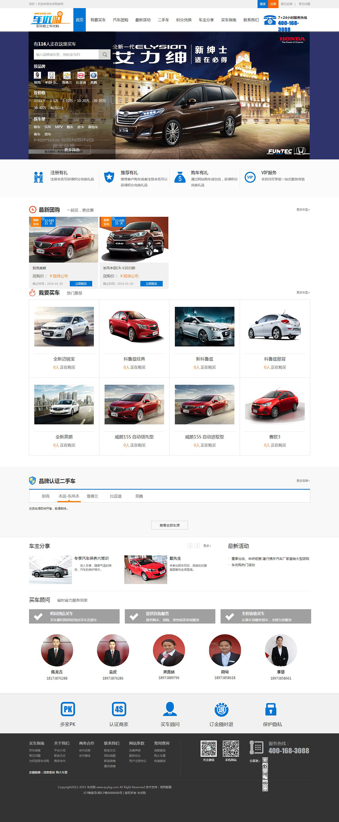 婁底市寶新汽車銷售有限公司