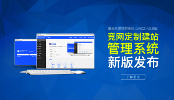 定制建站系統(tǒng)Jwjz-v2.0系統(tǒng)全新升級