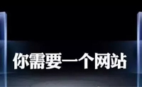 長沙中小企業網站建設應注意哪些問題?