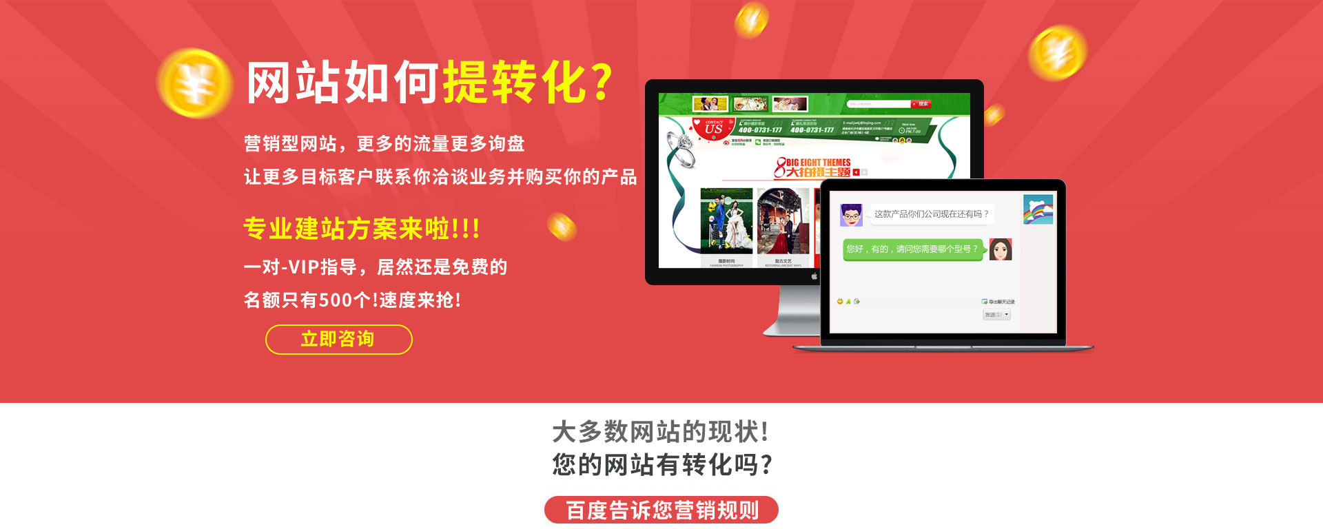 網站如何能賺錢