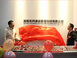 新事業(yè)啟動(dòng)—競(jìng)網(wǎng)通銘教育盛大開業(yè)！