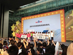 百度免費開放語音識別技術 構建最便捷開發生態