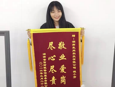 真事 l 競(jìng)網(wǎng)收到來自北京的錦旗