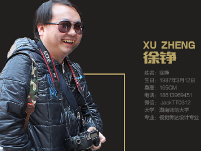  五年學(xué)做“好”網(wǎng)站—— 競網(wǎng)網(wǎng)頁設(shè)計(jì)師徐錚專訪