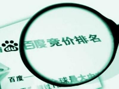 百度推廣位減少，四招教您捍衛(wèi)排名