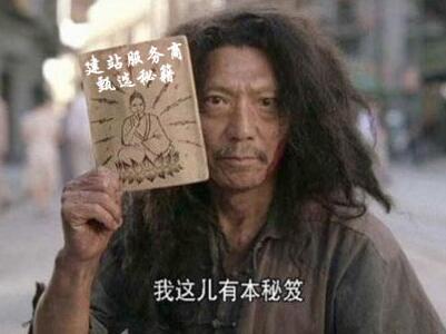 關于選擇建站服務商，我這里有一些祖傳套路