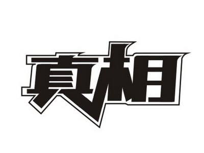 真相 l 競網(wǎng)高效建站背后的小心思
