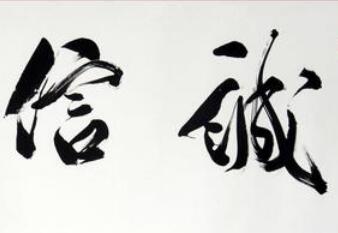 如何提高用戶對網站的信任度