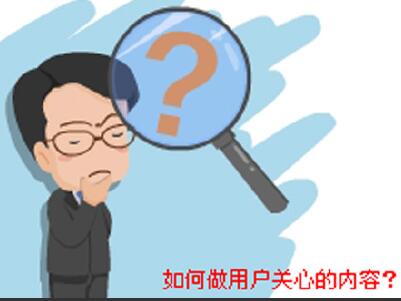 多變的互聯網營銷思維：做不好SEO的原因竟是因為它