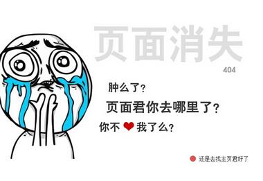 網(wǎng)站不見了？競(jìng)網(wǎng)建站幫忙重新找到網(wǎng)站