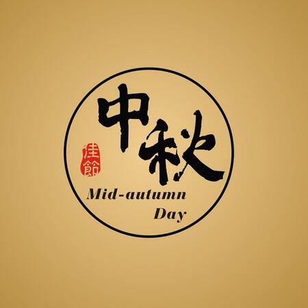 【中秋家訪】溫馨月圓日   情暖”競“行時(shí)