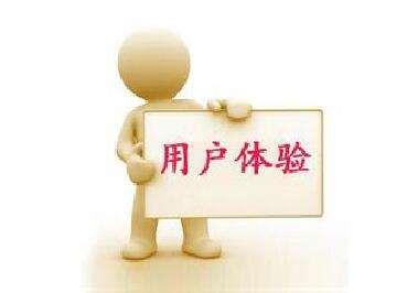 【干貨】老司機談網站用戶體驗！