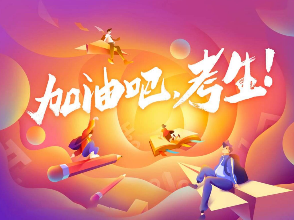 2019全國高考落幕 百度APP智能估分小程序上線