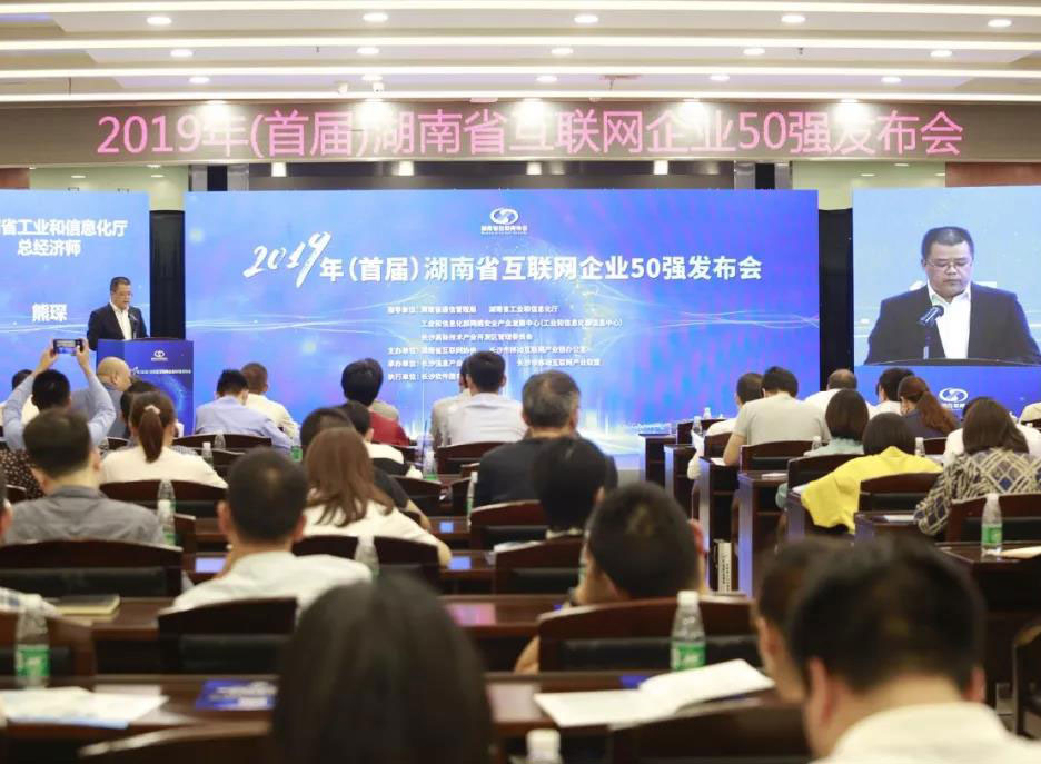 探花！競網榮獲“湖南省互聯網企業50強”榜單前三甲