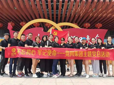 紅色引擎 競湘驅動—競網黨支部“五化”建設榮獲表彰