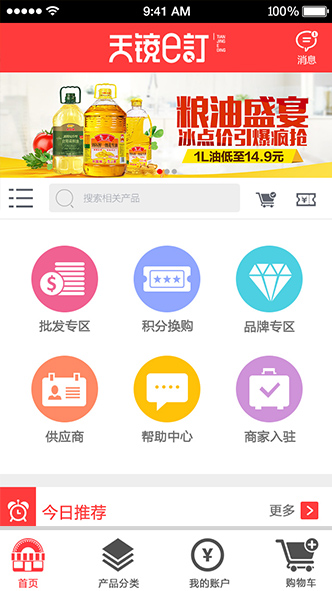岳陽(yáng)天鏡網(wǎng)絡(luò)科技有限公司