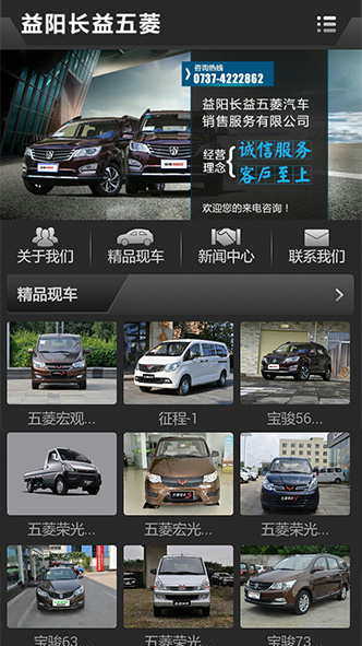 益陽長益五菱汽車銷售服務(wù)有限公司