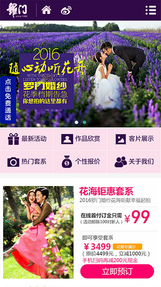 長沙羅門婚紗攝影有限公司