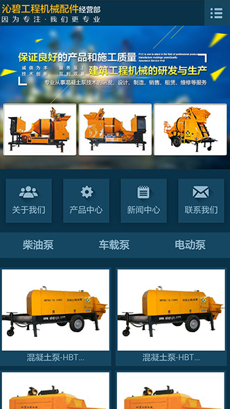 長沙市雨花區沁碧工程機械配件經營部