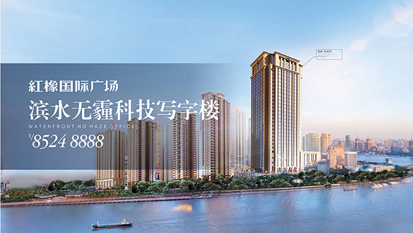 湖南紅橡房地產(chǎn)開發(fā)有限公司