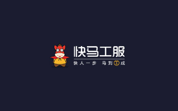 湖南快馬工服信息科技有限公司