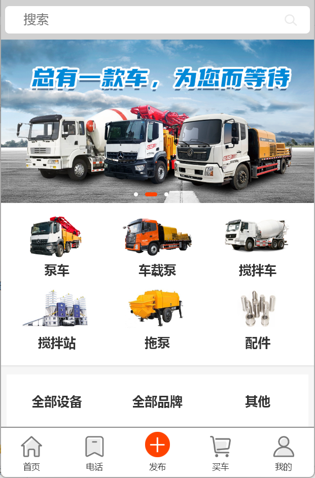 湖南砼芯科技發展有限公司