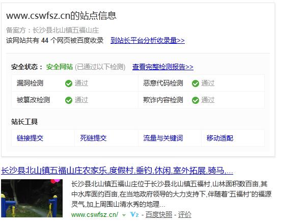 看“五福山莊”如何破解自然流量低的困局