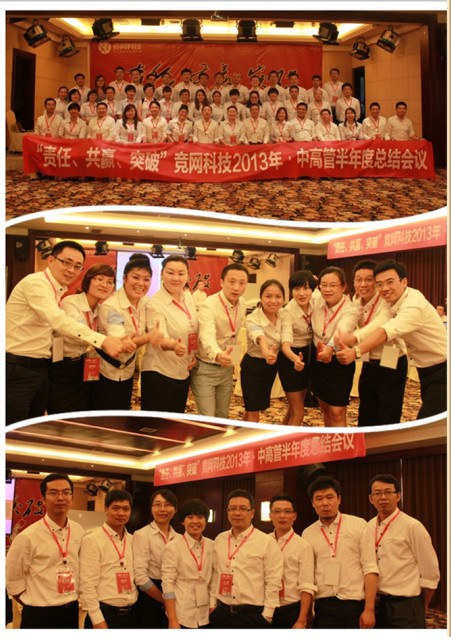 湖南競網 競網十年 湖南網站建設 長沙網站建設 湖南百度推廣