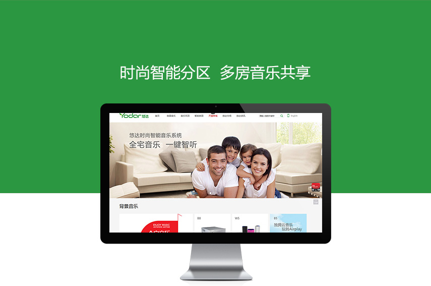 品牌網站成功案例-長沙一待電子科技有限公司