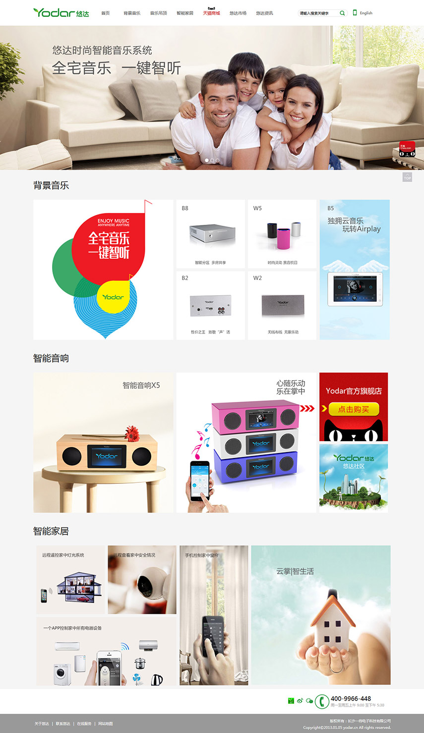 品牌網站成功案例-長沙一待電子科技有限公司