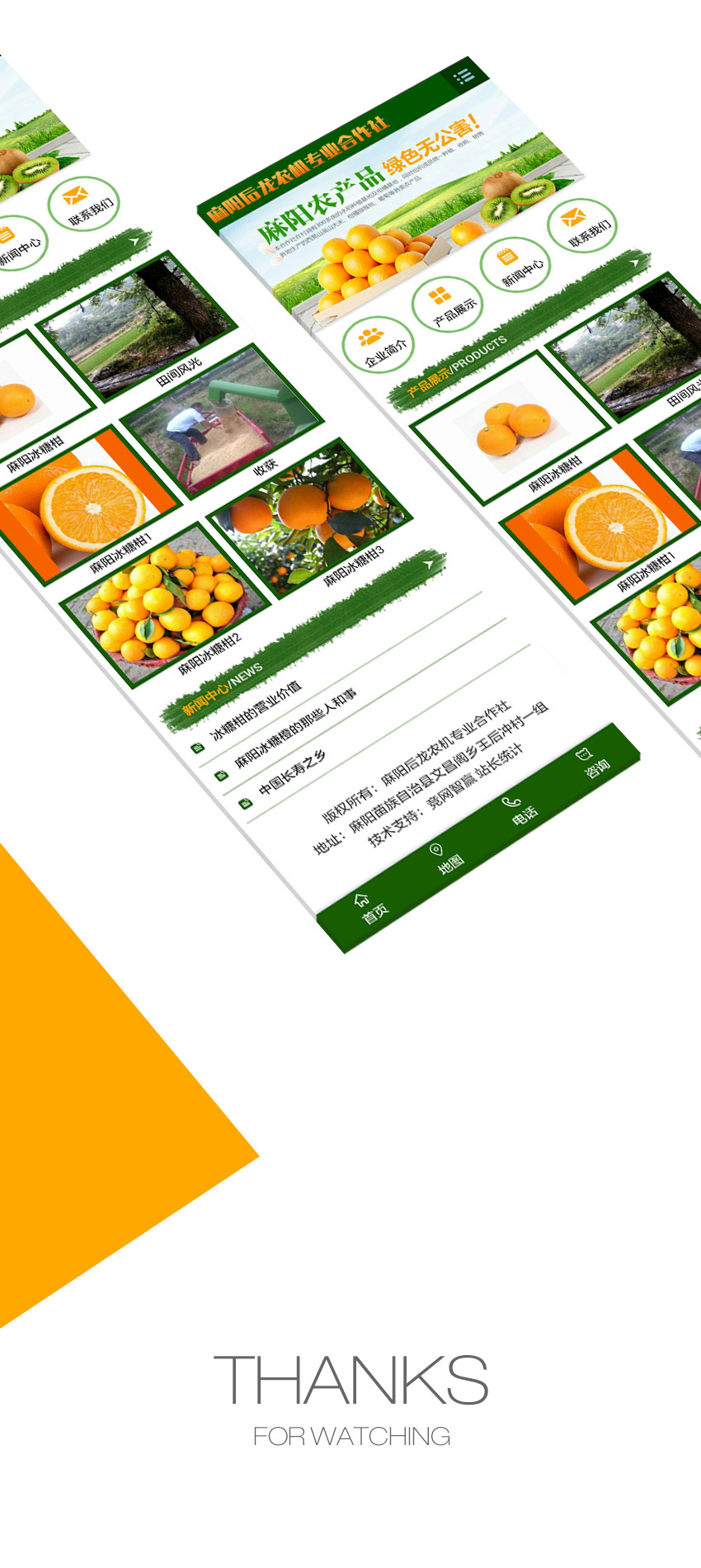 手機網站成功案例-麻陽后龍農機專業合作社