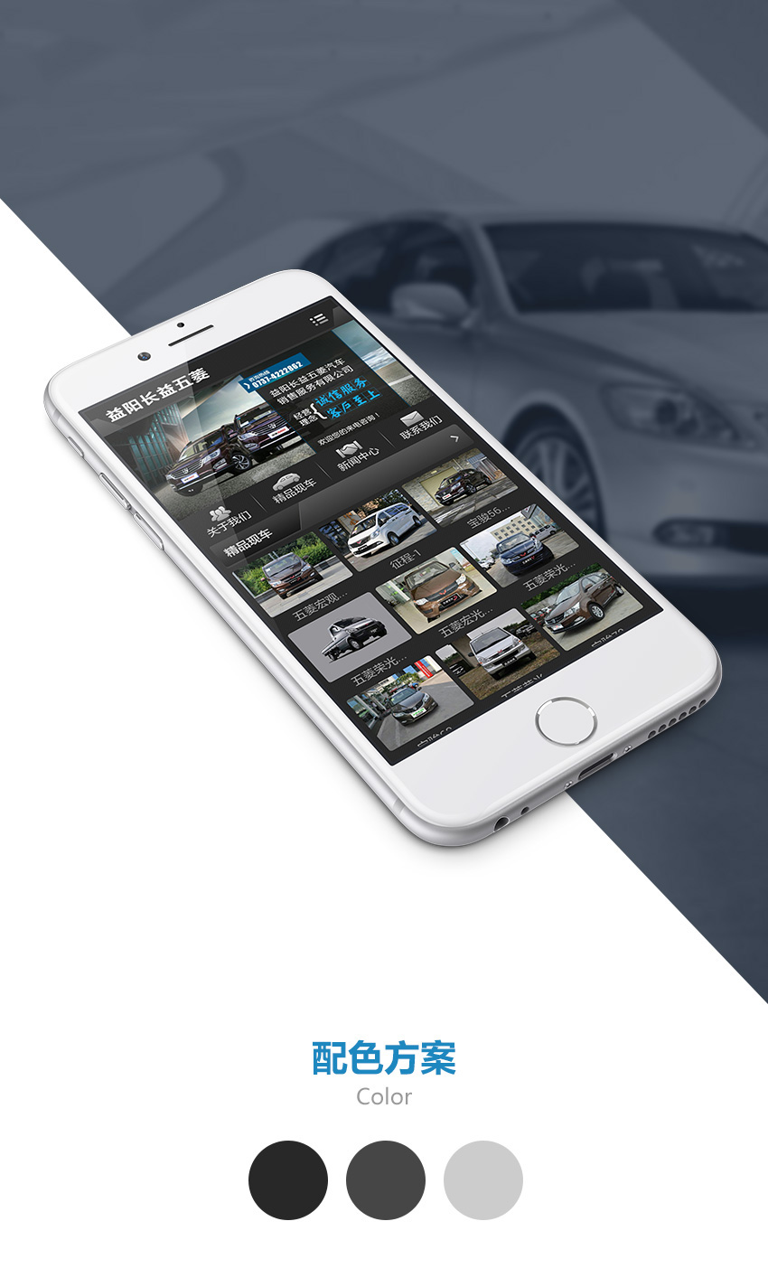 手機網站成功案例-益陽長益五菱汽車銷售服務有限公司