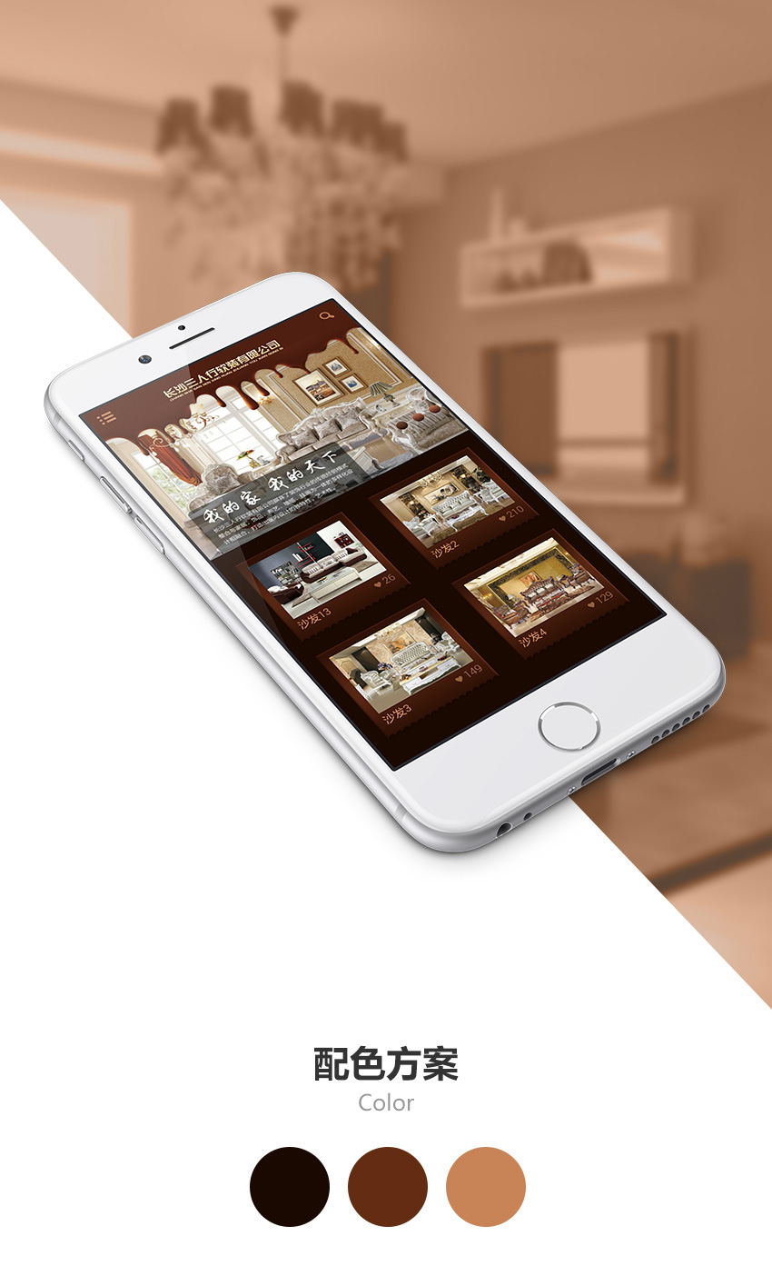 手機(jī)網(wǎng)站成功案例-長沙三人行軟裝有限公司