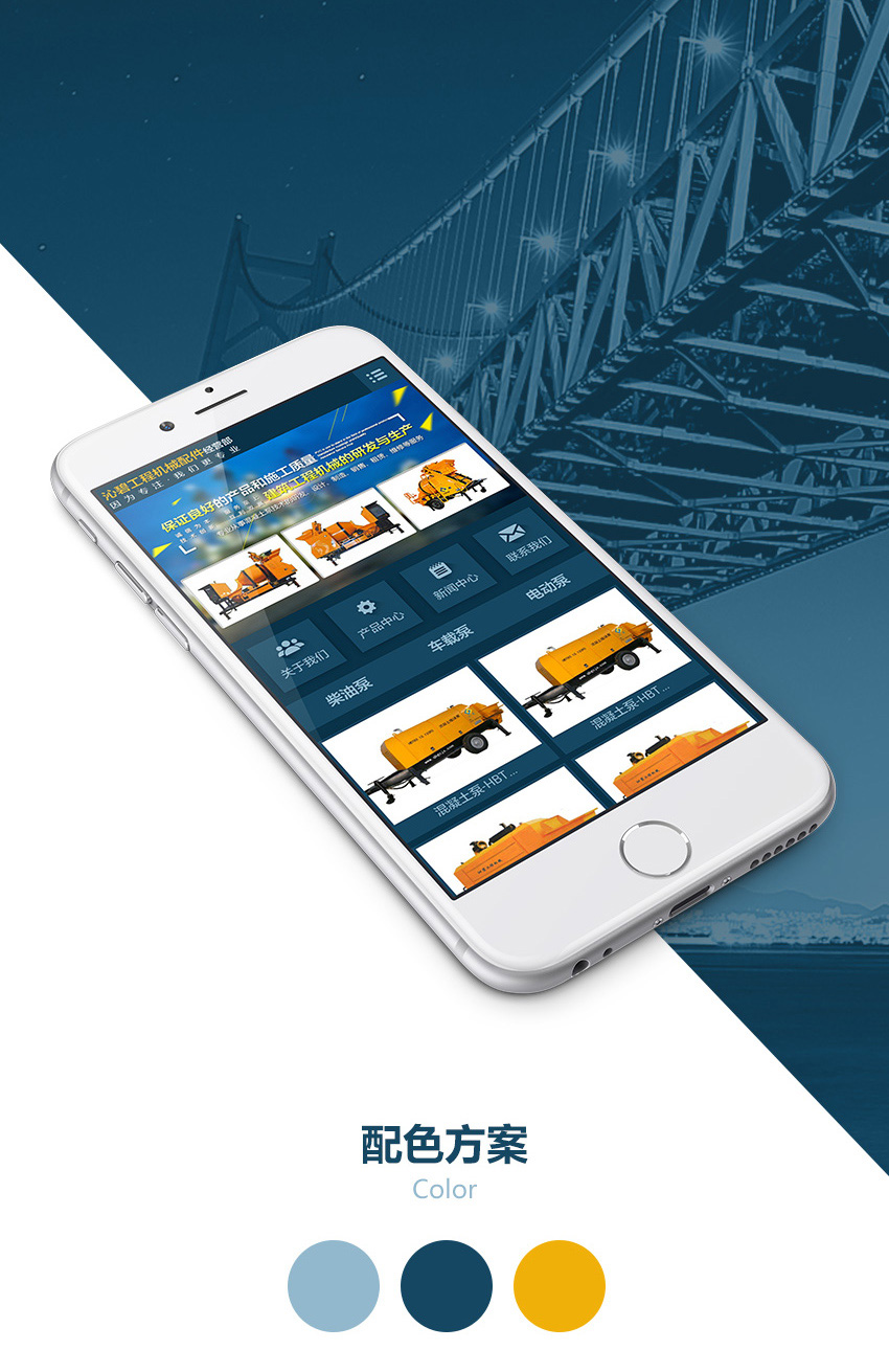 手機網站成功案例-長沙市雨花區沁碧工程機械配件經營部