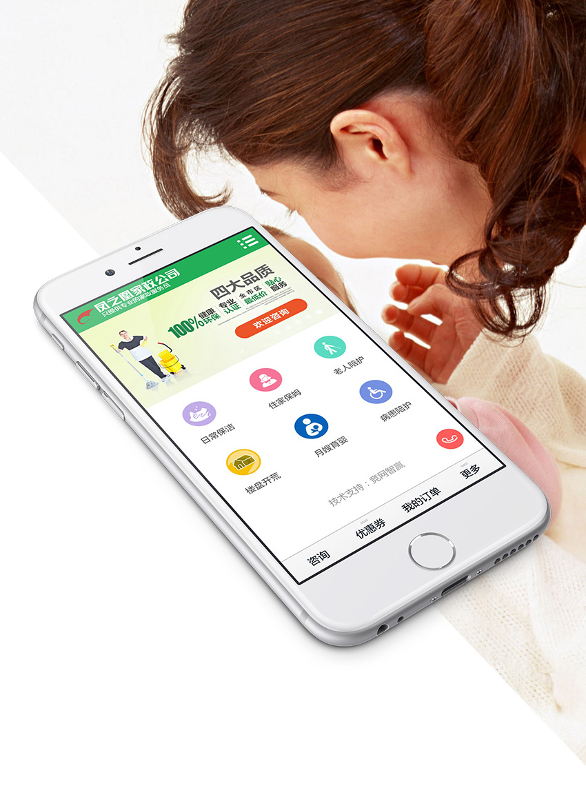 手機網站成功案例-長沙鳳之凰家政有限公司