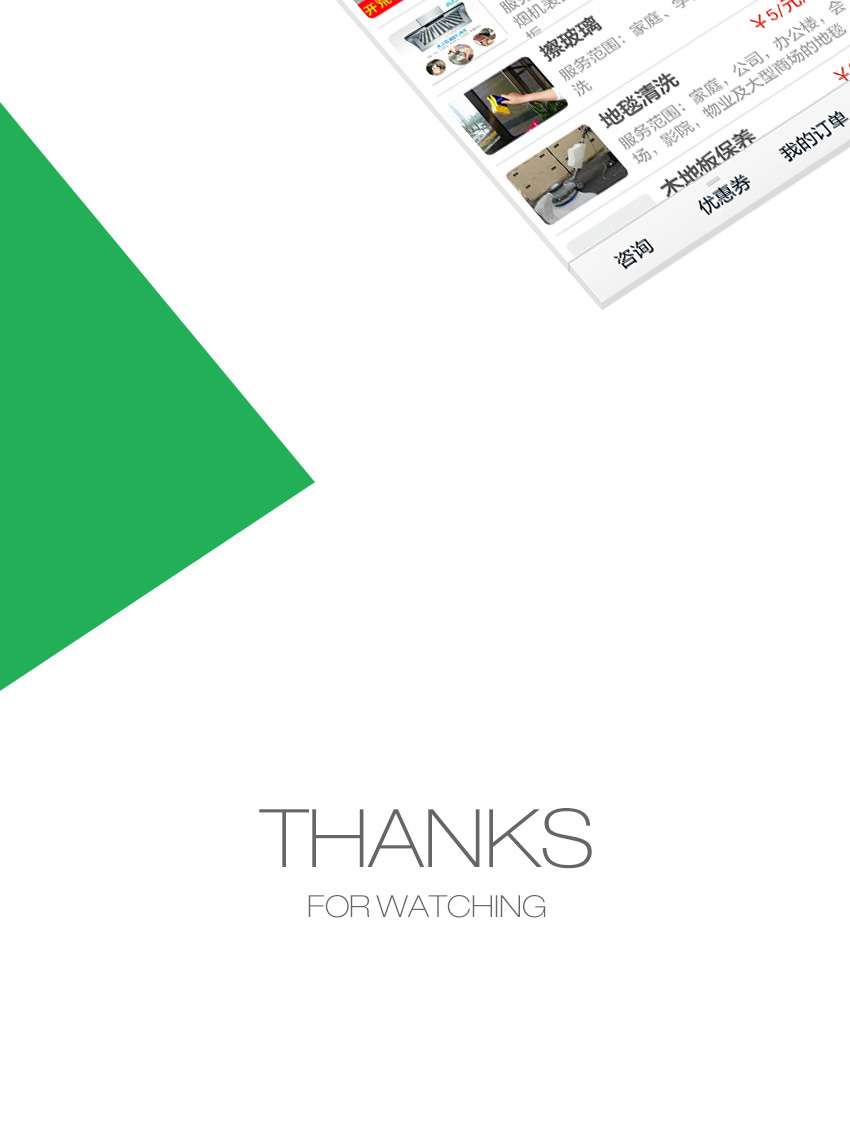 手機網站成功案例-長沙鳳之凰家政有限公司