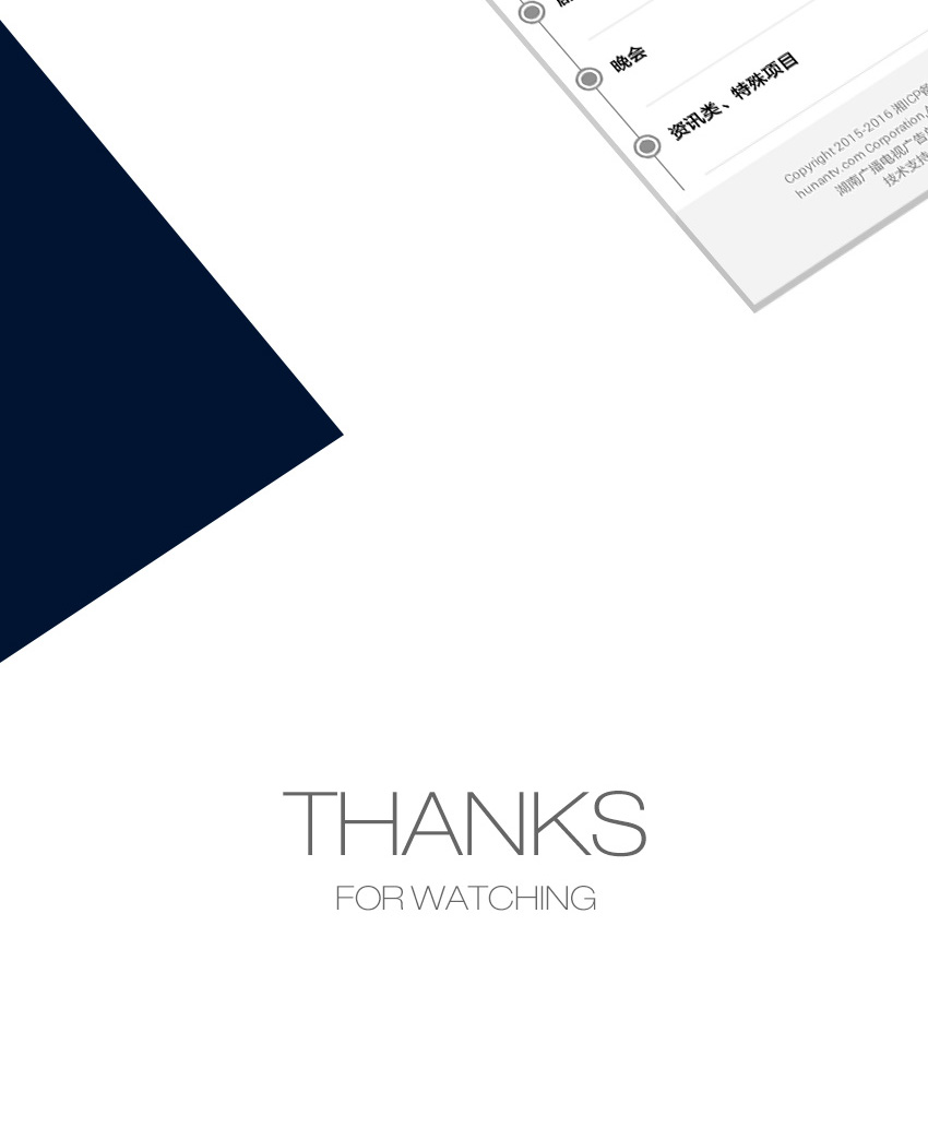 手機網(wǎng)站成功案例-湖南廣播電視廣告總公司