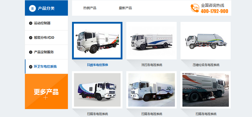 營(yíng)銷型網(wǎng)站成功案例——長(zhǎng)沙碩博電子科技有限公司