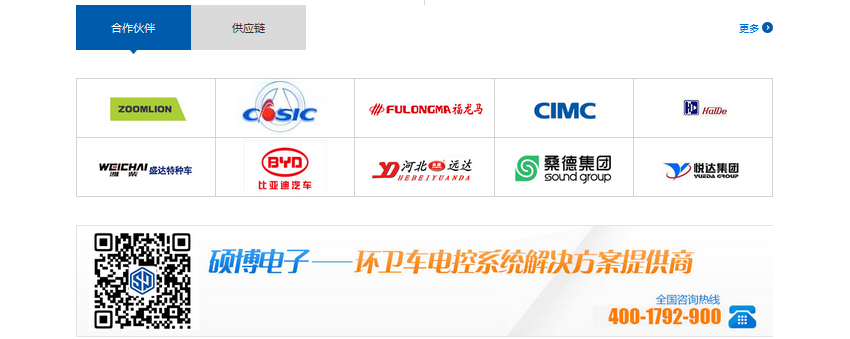 營(yíng)銷型網(wǎng)站成功案例——長(zhǎng)沙碩博電子科技有限公司