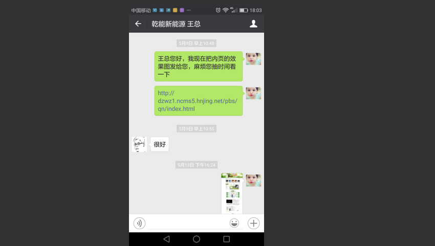 真相 l 競網高效建站背后的小心思 真相 l 競網高效建站背后的小心思