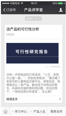 用戶來了留不住？5個方法，幫你提高產品粘性和用戶“回頭