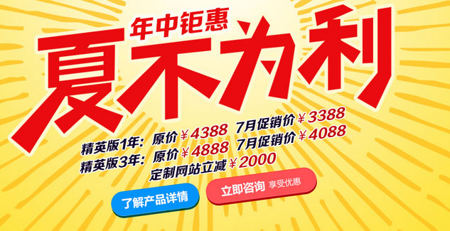 不出大招，不敢驚動您！網站優惠高達2000！