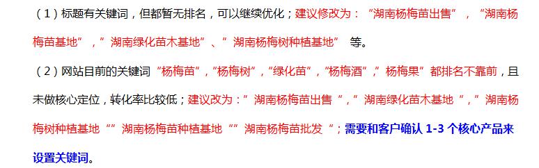 這樣做seo,靖州楊梅網(wǎng)站排名有盼頭 這樣做seo,靖州楊梅網(wǎng)站排名有盼頭