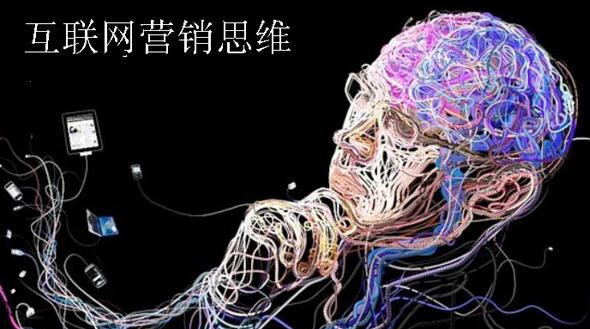 多變的互聯網營銷思維：做不好SEO的原因竟是因為它